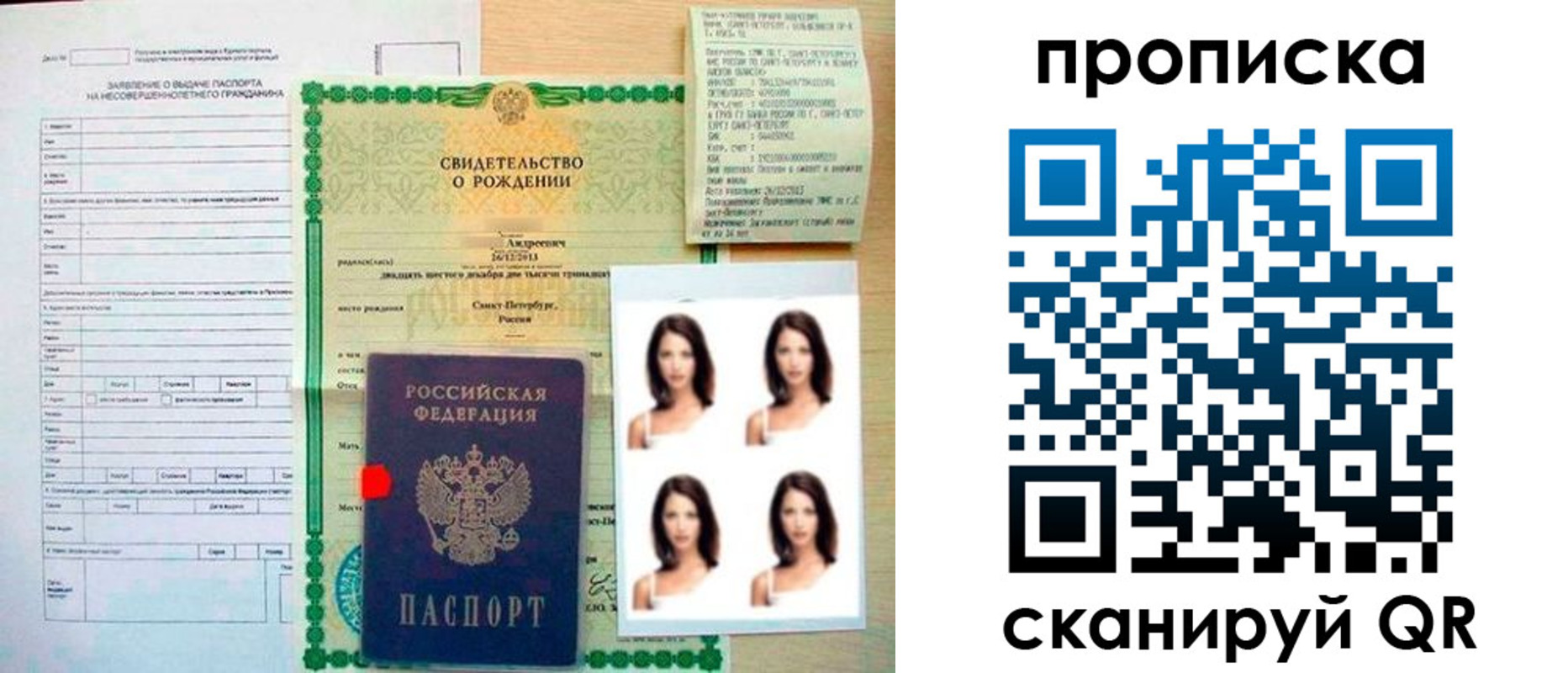 регистрация для школы в Шебекино