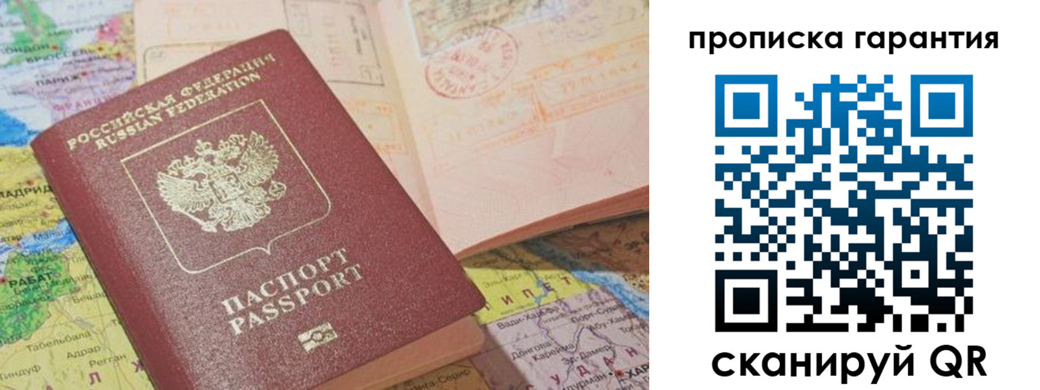 временная регистрация в квартире в Шебекино